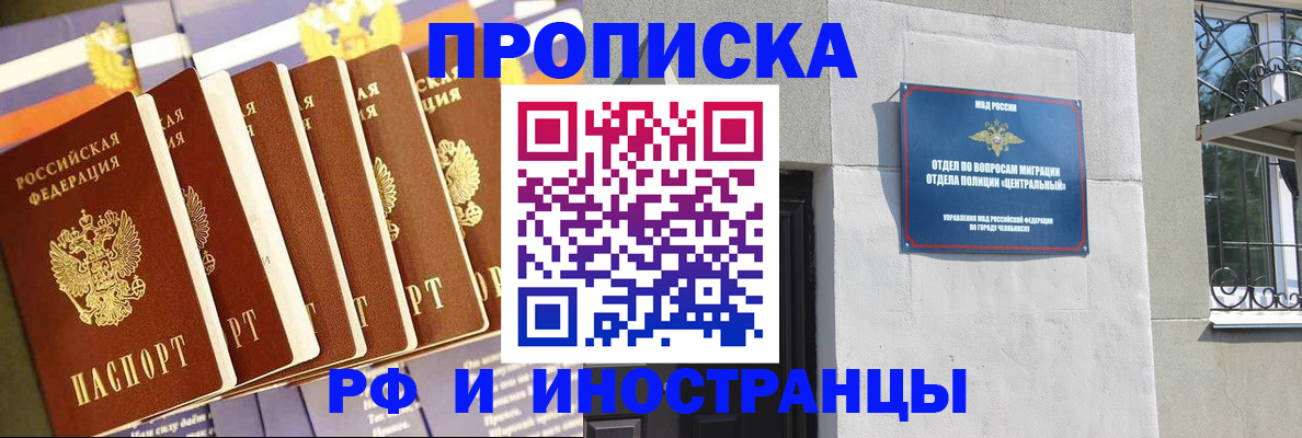 временная регистрация в квартире в Кирове