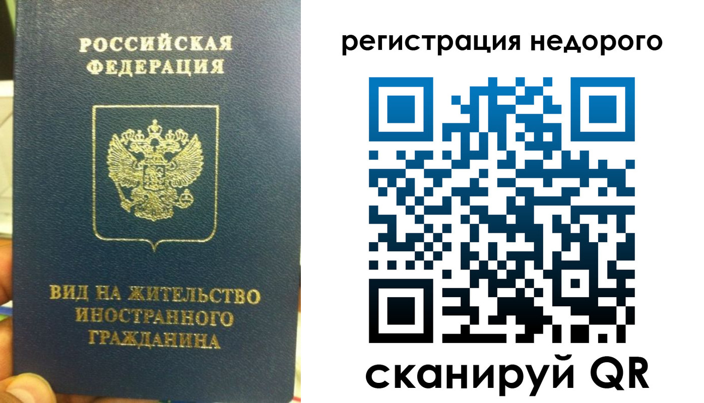 прописка от собственника в Кирове