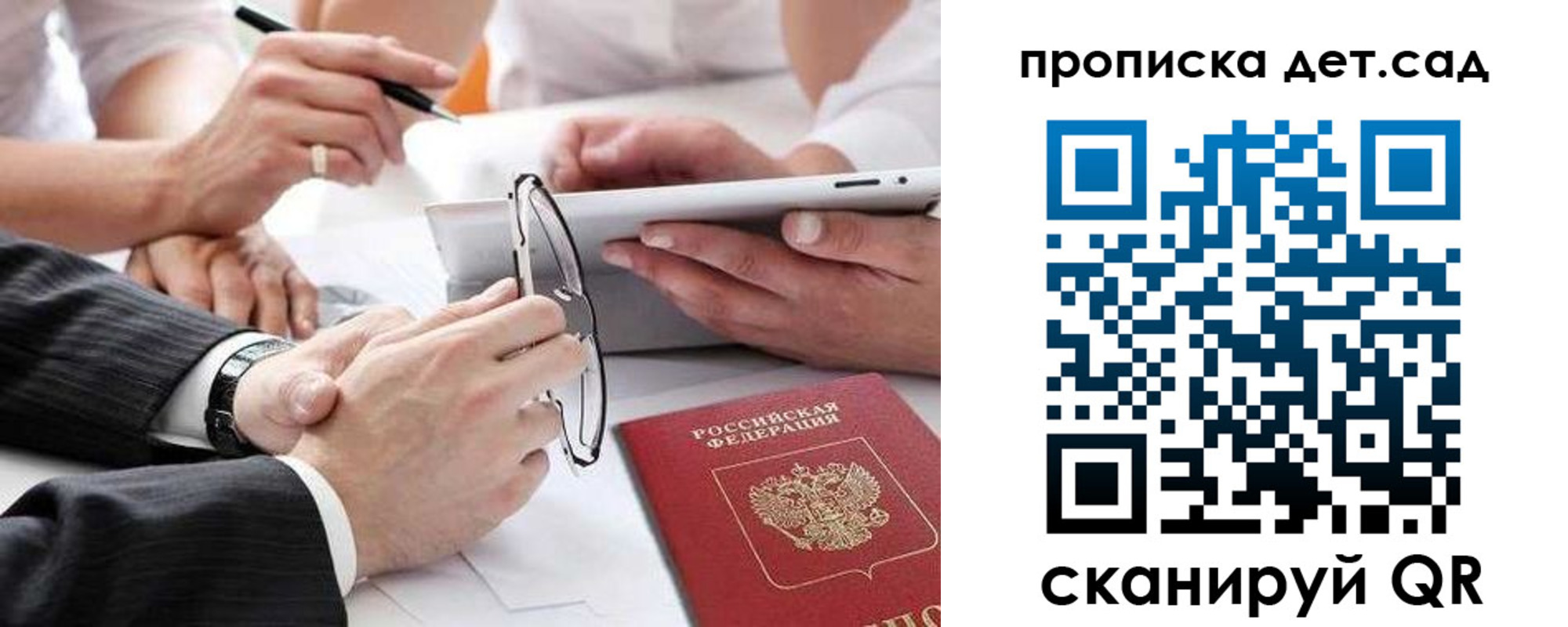 временная регистрация недорого в Кирове