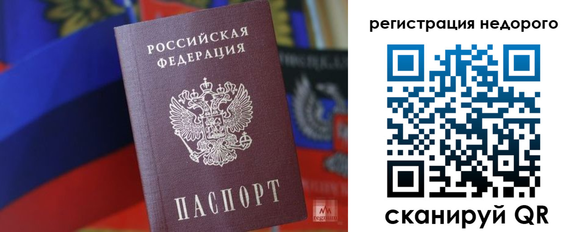 временная регистрация надежно в Кирове