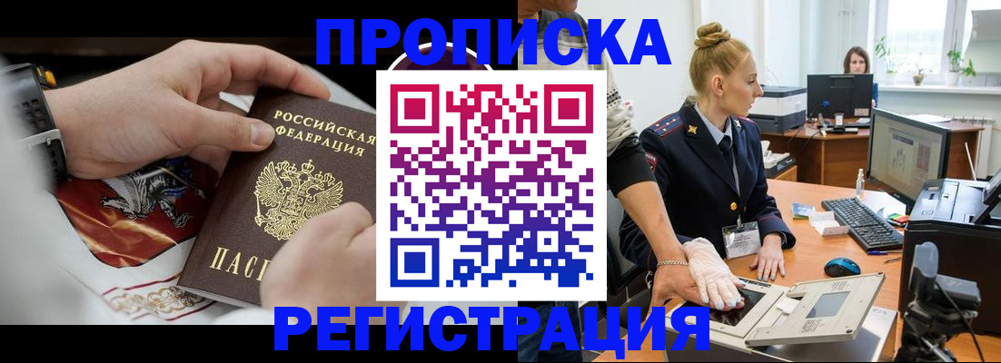 прописка паспорт в Кирове