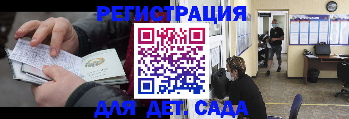 прописка 2025 в Кирове