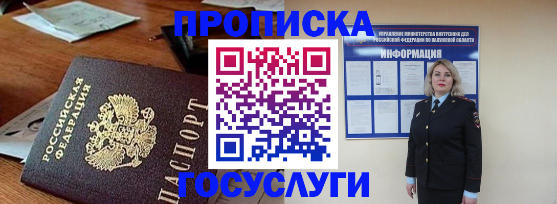 временная регистрация для всех в Кирове