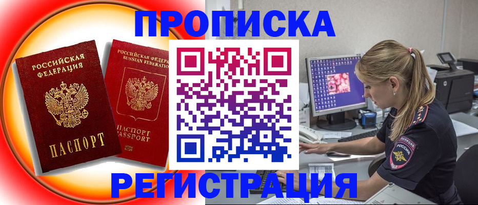 временная регистрация недорого в Кирове