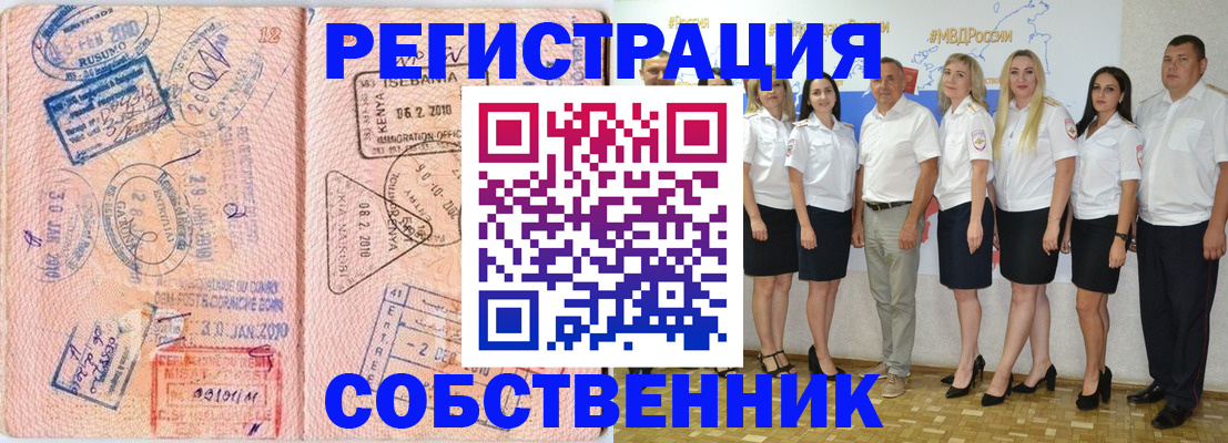 временная регистрация гарантия в Кирове