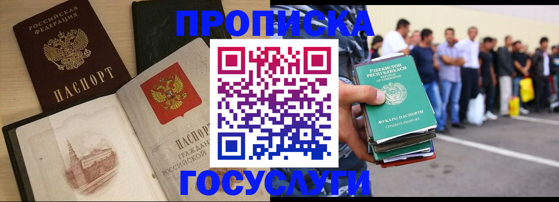 прописка для школы в Кирове