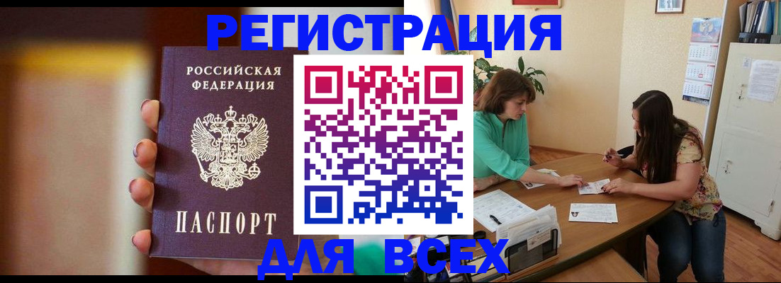 прописка для кредита в Кирове