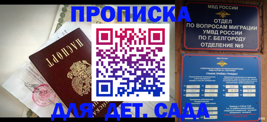 временная регистрация адрес в Кирове