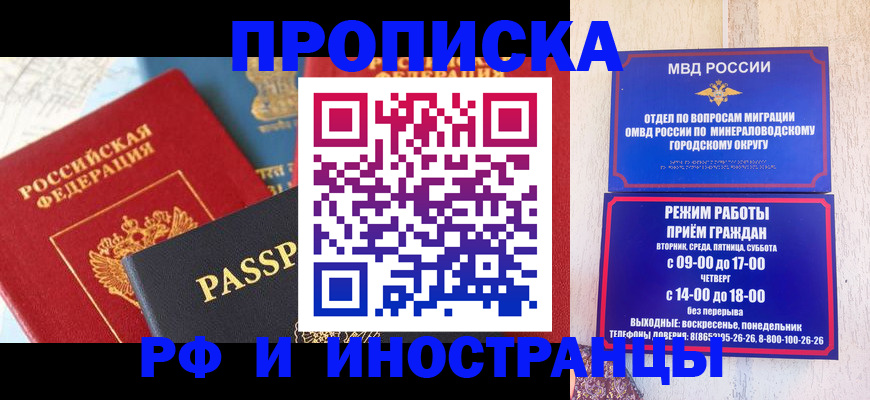 временная регистрация поиск в Кирове