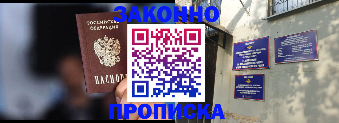 прописка паспорт в Кирове