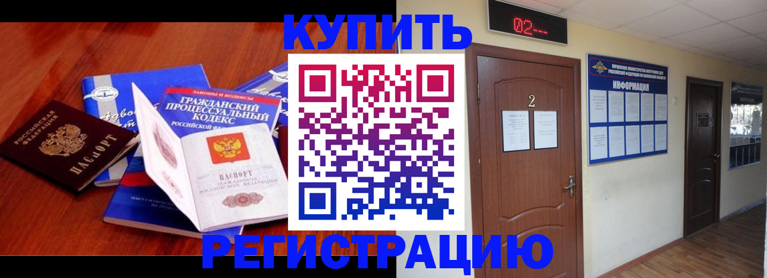 прописка законно в Кирове