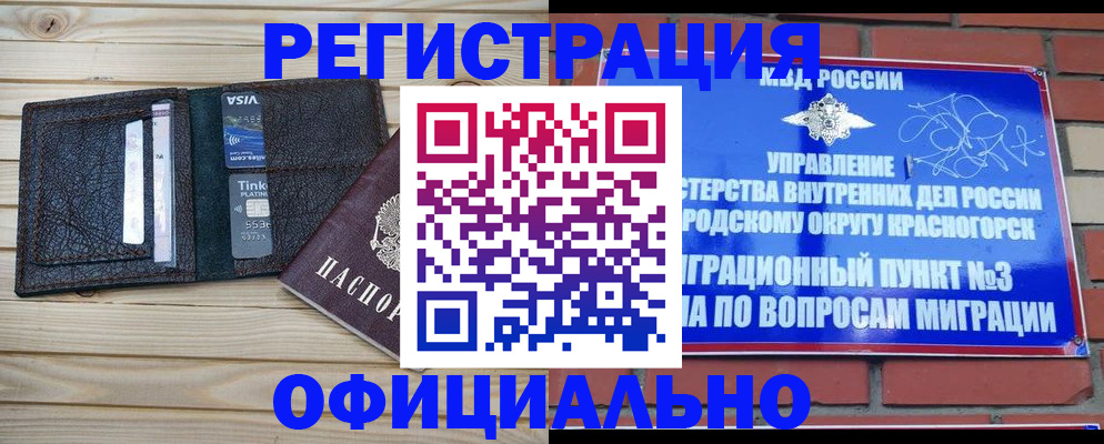 купить прописку в Кирове