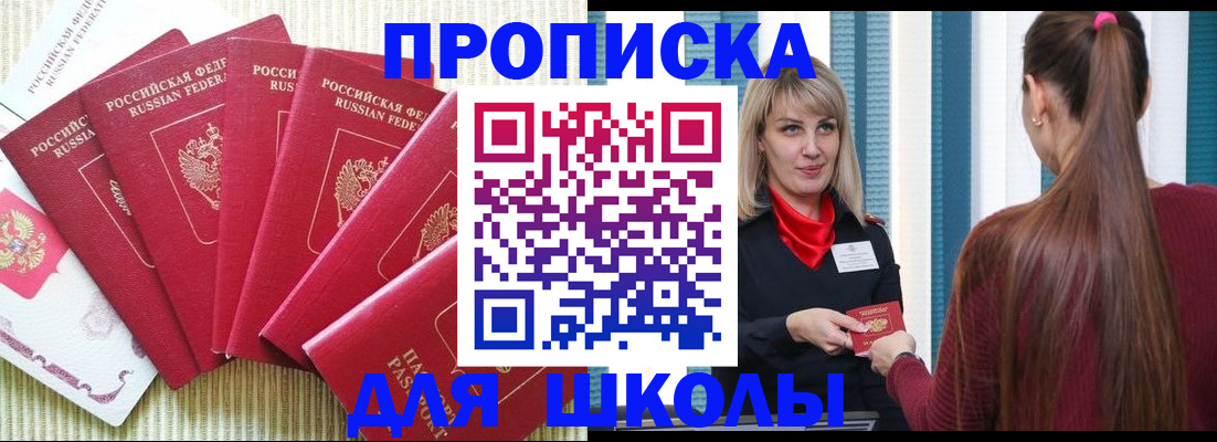 временная регистрация недорого в Кирове