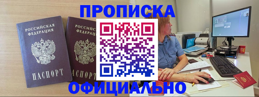 прописка гарантия в Кирове